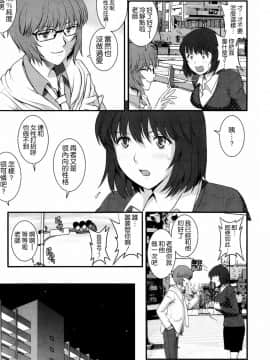 [彩画堂] 人妻女教師まいんさん 第1-16話_0088