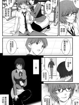 [彩画堂] 人妻女教師まいんさん 第1-16話_0092