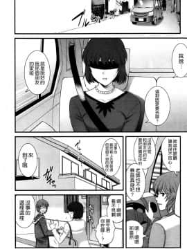 [彩画堂] 人妻女教師まいんさん 第1-16話_0093