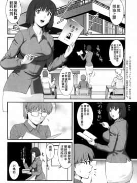 [彩画堂] 人妻女教師まいんさん 第1-16話_0104