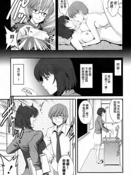 [彩画堂] 人妻女教師まいんさん 第1-16話_0105