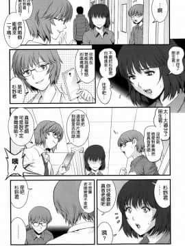 [彩画堂] 人妻女教師まいんさん 第1-16話_0106