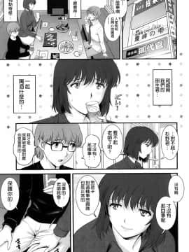 [彩画堂] 人妻女教師まいんさん 第1-16話_0115