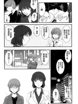 [彩画堂] 人妻女教師まいんさん 第1-16話_0116