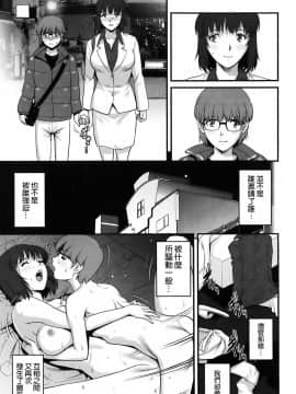 [彩画堂] 人妻女教師まいんさん 第1-16話_0117