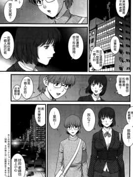 [彩画堂] 人妻女教師まいんさん 第1-16話_0127