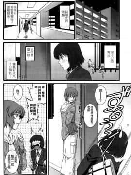 [彩画堂] 人妻女教師まいんさん 第1-16話_0128