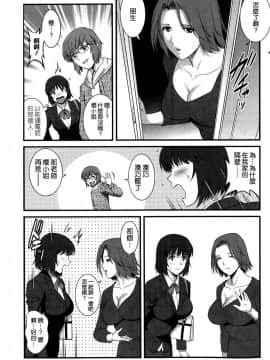 [彩画堂] 人妻女教師まいんさん 第1-16話_0129