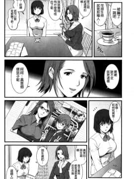 [彩画堂] 人妻女教師まいんさん 第1-16話_0130