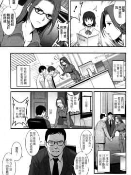 [彩画堂] 人妻女教師まいんさん 第1-16話_0131