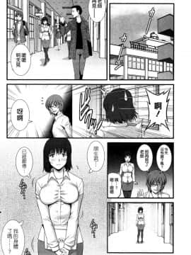 [彩画堂] 人妻女教師まいんさん 第1-16話_0134
