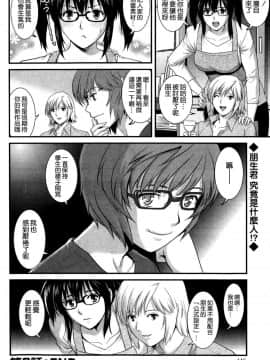 [彩画堂] 人妻女教師まいんさん 第1-16話_0142