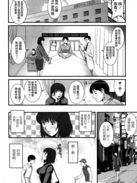 [彩画堂] 人妻女教師まいんさん 第1-16話_0150