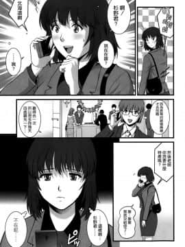 [彩画堂] 人妻女教師まいんさん 第1-16話_0151
