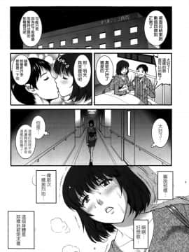 [彩画堂] 人妻女教師まいんさん 第1-16話_0154