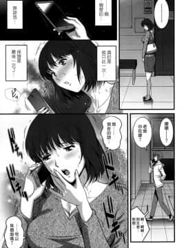 [彩画堂] 人妻女教師まいんさん 第1-16話_0155