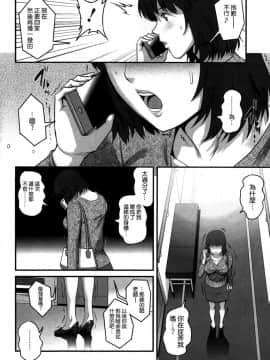 [彩画堂] 人妻女教師まいんさん 第1-16話_0156