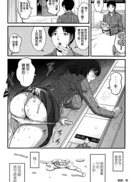 [彩画堂] 人妻女教師まいんさん 第1-16話_0162