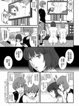 [彩画堂] 人妻女教師まいんさん 第1-16話_0167
