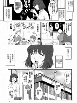 [彩画堂] 人妻女教師まいんさん 第1-16話_0169