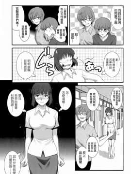 [彩画堂] 人妻女教師まいんさん 第1-16話_0171