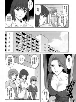 [彩画堂] 人妻女教師まいんさん 第1-16話_0172