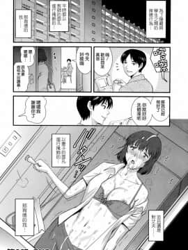 [彩画堂] 人妻女教師まいんさん 第1-16話_0182