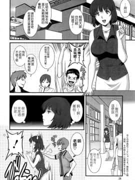 [彩画堂] 人妻女教師まいんさん 第1-16話_0184