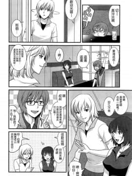 [彩画堂] 人妻女教師まいんさん 第1-16話_0186