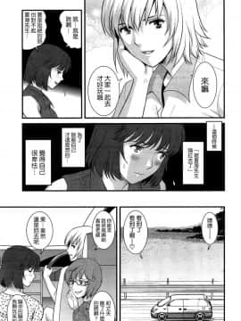 [彩画堂] 人妻女教師まいんさん 第1-16話_0187