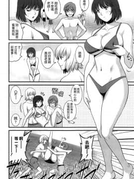 [彩画堂] 人妻女教師まいんさん 第1-16話_0188