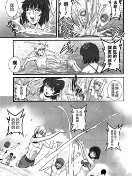 [彩画堂] 人妻女教師まいんさん 第1-16話_0189
