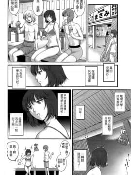 [彩画堂] 人妻女教師まいんさん 第1-16話_0190