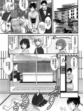 [彩画堂] 人妻女教師まいんさん 第1-16話_0191