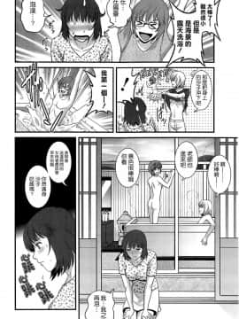 [彩画堂] 人妻女教師まいんさん 第1-16話_0192