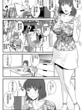 [彩画堂] 人妻女教師まいんさん 第1-16話_0208