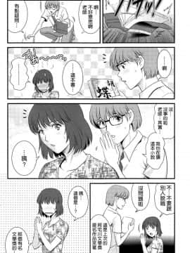 [彩画堂] 人妻女教師まいんさん 第1-16話_0210
