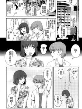 [彩画堂] 人妻女教師まいんさん 第1-16話_0211
