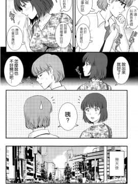 [彩画堂] 人妻女教師まいんさん 第1-16話_0212