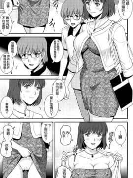 [彩画堂] 人妻女教師まいんさん 第1-16話_0213