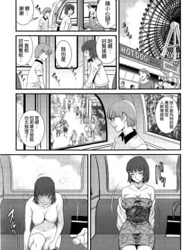 [彩画堂] 人妻女教師まいんさん 第1-16話_0217