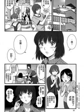 [彩画堂] 人妻女教師まいんさん 第1-16話_0224