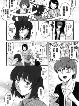 [彩画堂] 人妻女教師まいんさん 第1-16話_0225