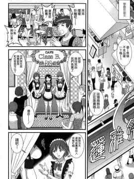 [彩画堂] 人妻女教師まいんさん 第1-16話_0226