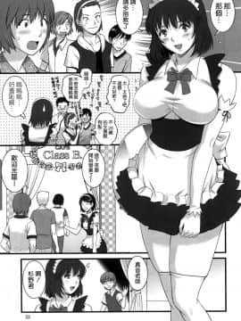 [彩画堂] 人妻女教師まいんさん 第1-16話_0227