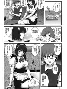 [彩画堂] 人妻女教師まいんさん 第1-16話_0228