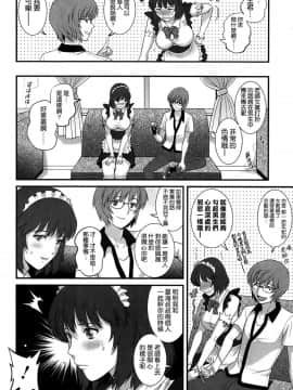 [彩画堂] 人妻女教師まいんさん 第1-16話_0230