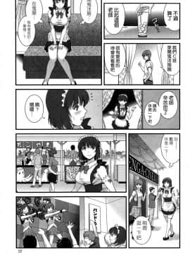 [彩画堂] 人妻女教師まいんさん 第1-16話_0231