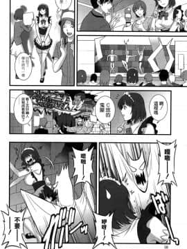 [彩画堂] 人妻女教師まいんさん 第1-16話_0232