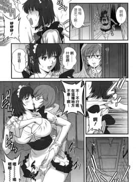 [彩画堂] 人妻女教師まいんさん 第1-16話_0233